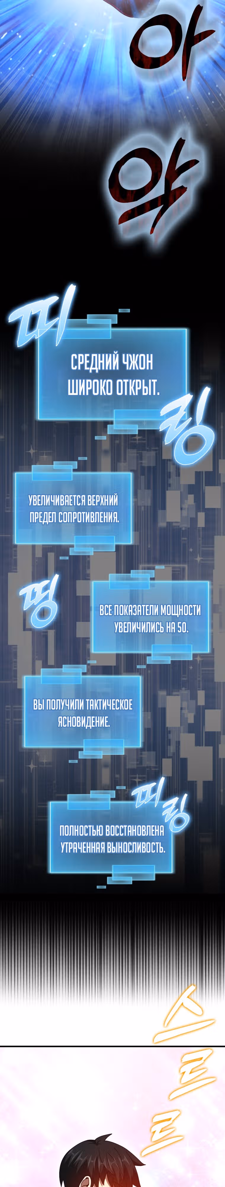 Возвращение гения боевых искусств — Том 1 · Глава 38, страница 18