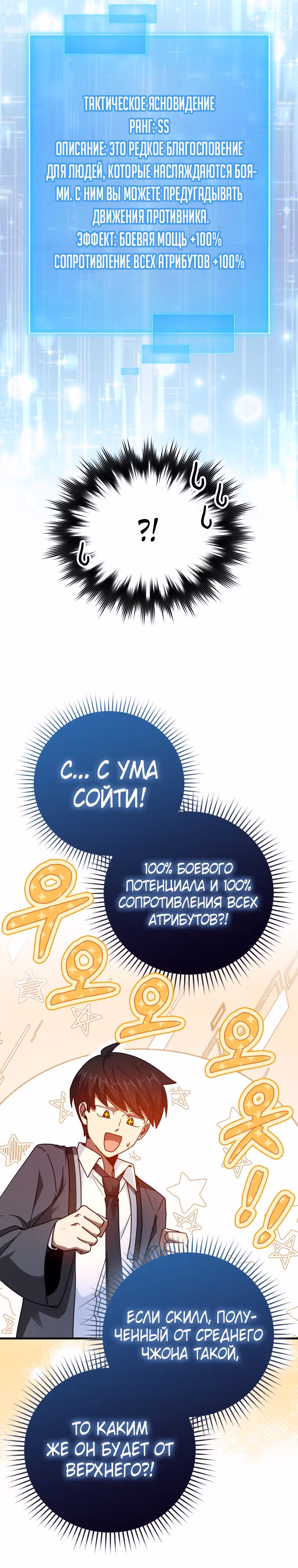 Возвращение гения боевых искусств — Том 1 · Глава 38, страница 21