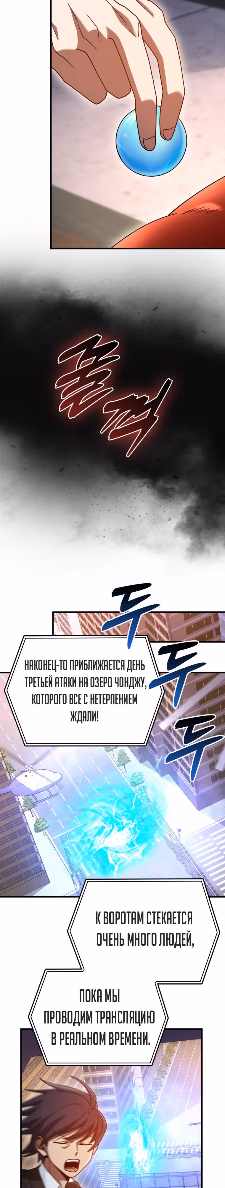 Возвращение гения боевых искусств — Том 1 · Глава 39, страница 21