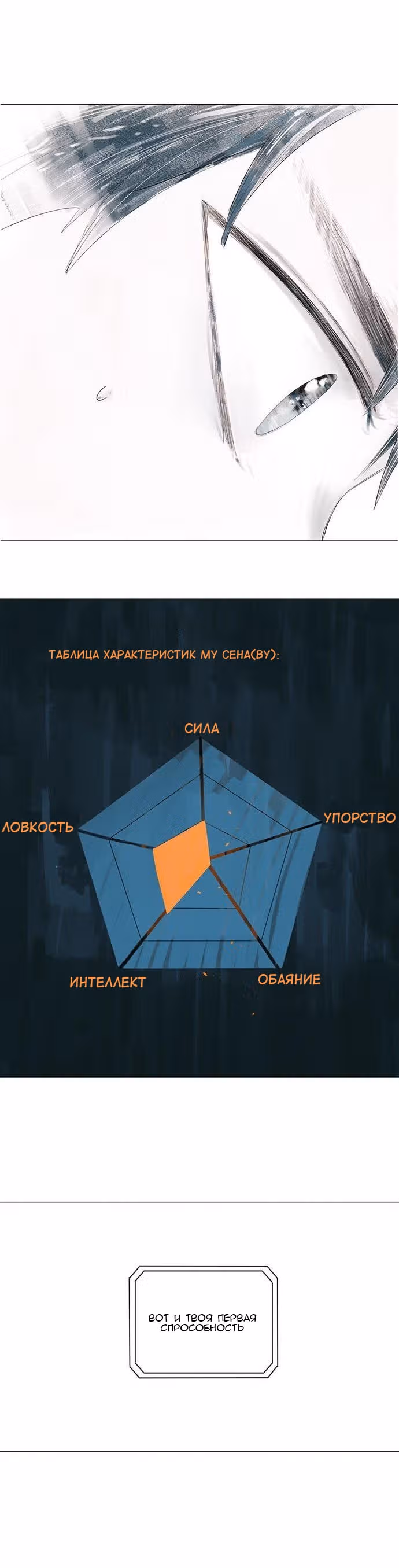 Лес Му Ву — Том 1 · Глава 7, страница 6