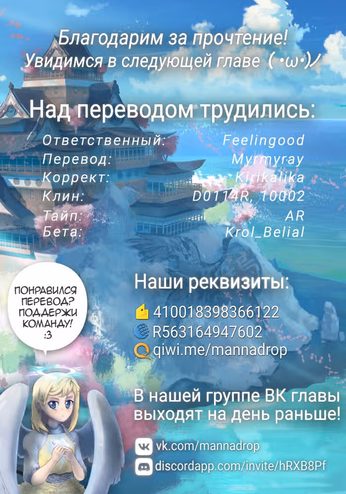 Двойняшки Момояма — Том 4 · Глава 14, страница 44
