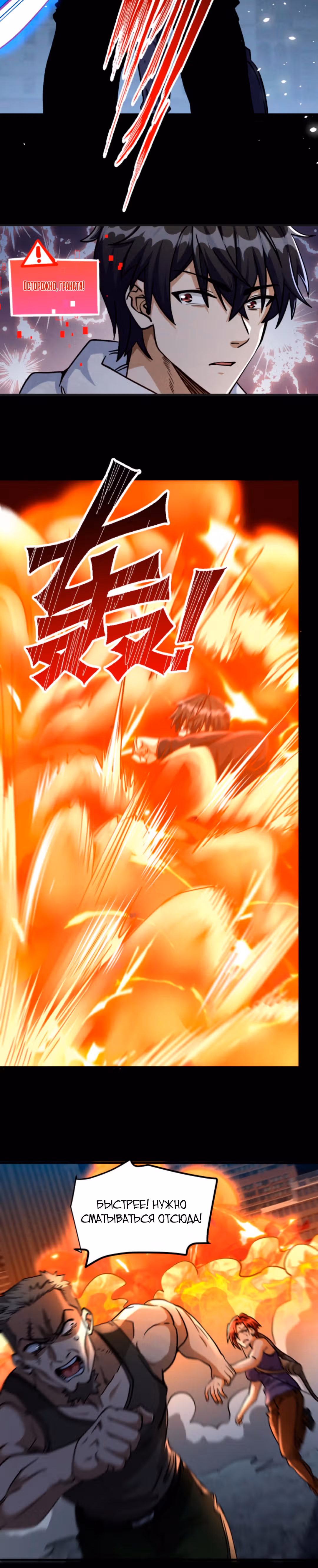Выживание в судном дне: Я вижу скрытые подсказки! — Том 1 · Глава 21, страница 11
