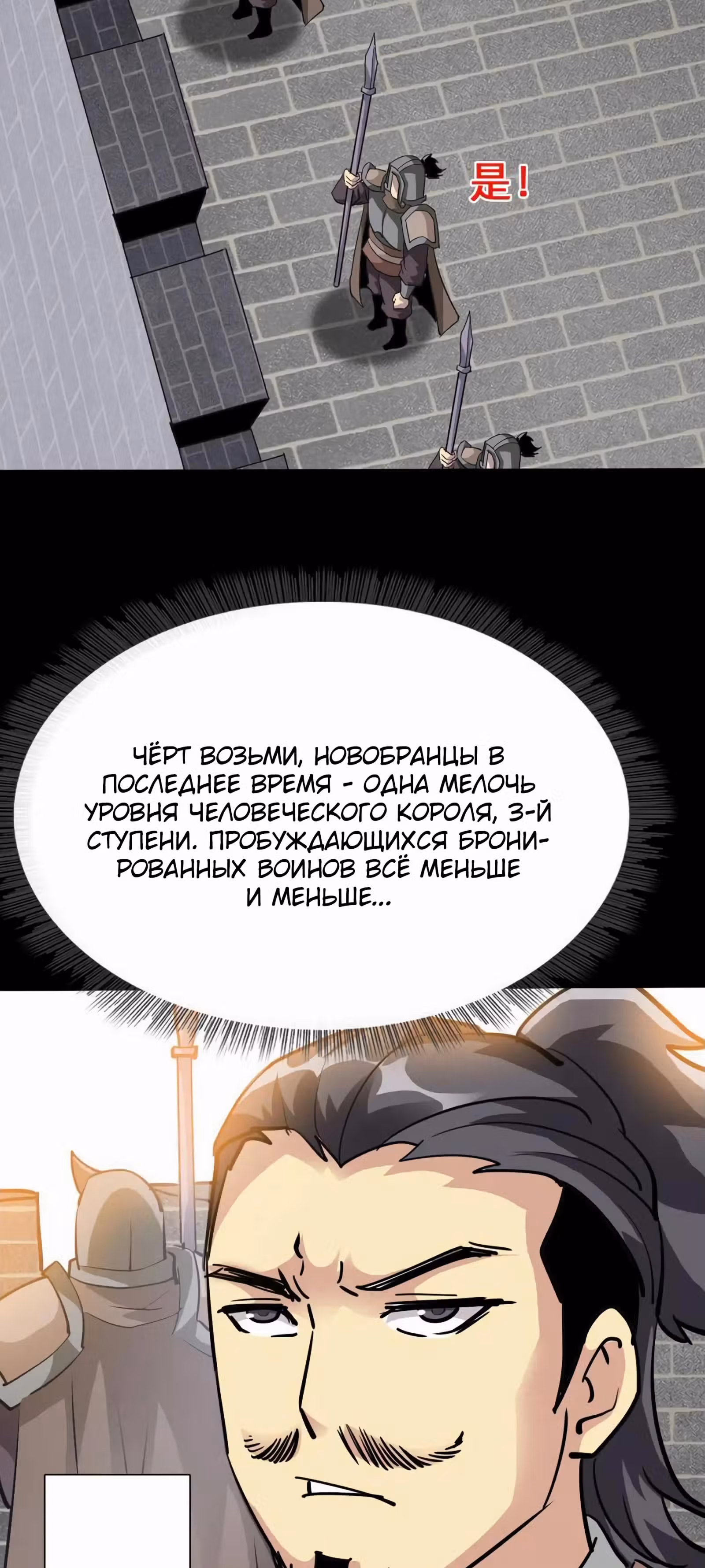 Я Завладел доспехами Генерала — Том 1 · Глава 22, страница 17