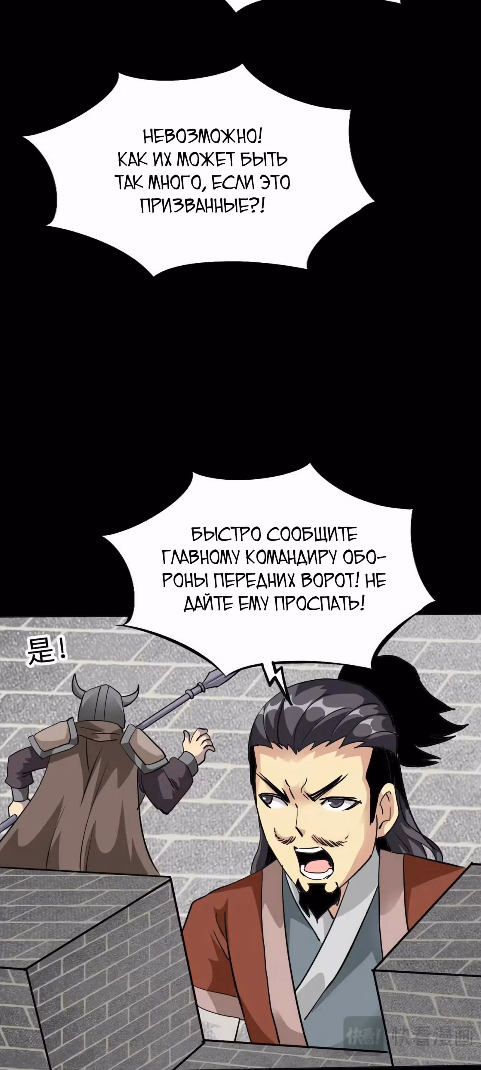 Я Завладел доспехами Генерала — Том 1 · Глава 22, страница 32