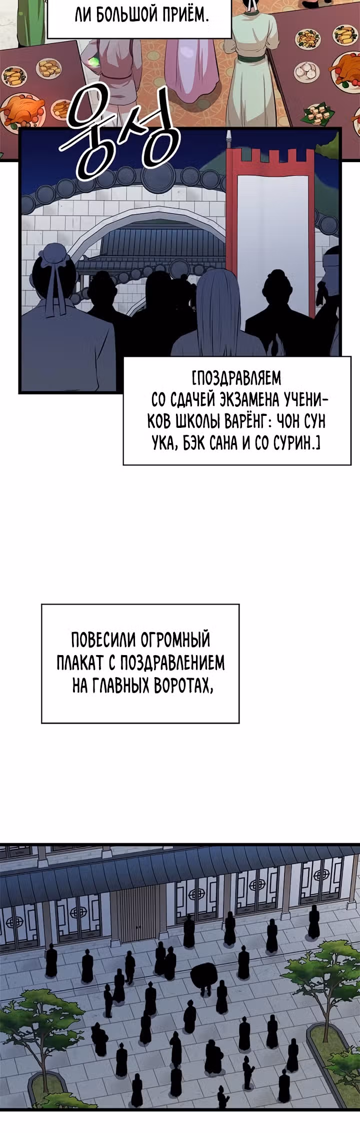 Возвращение ученого — Том 1 · Глава 52, страница 25