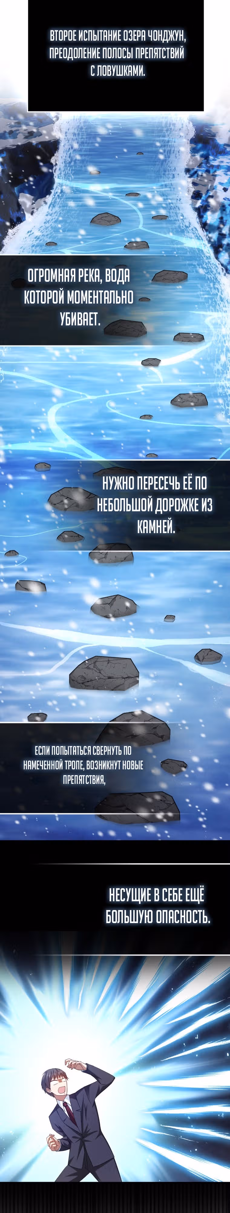 Возвращение гения боевых искусств — Том 1 · Глава 40, страница 18
