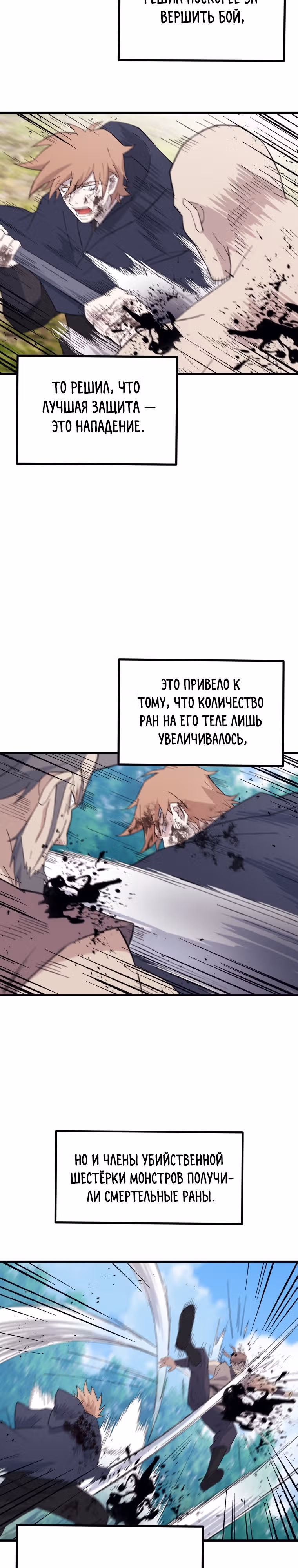 Старший брат Сон Ю — Том 2 · Глава 67, страница 14