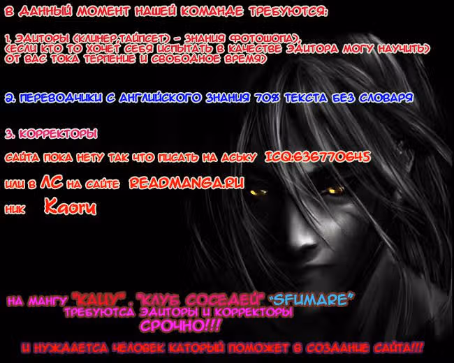 Оттенок — Том 1 · Глава 2, страница 7