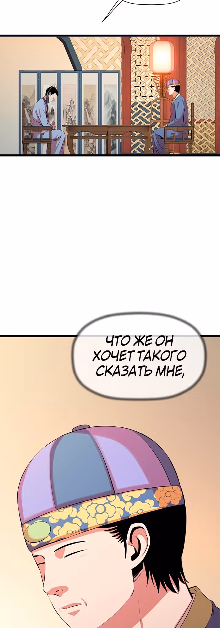 Возвращение ученого — Том 1 · Глава 53, страница 17