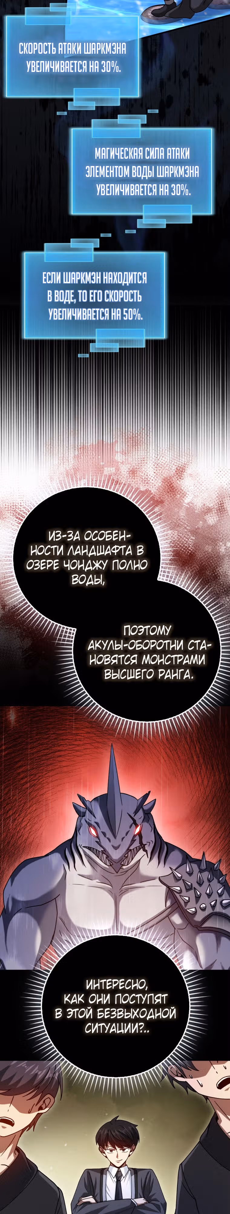 Возвращение гения боевых искусств — Том 1 · Глава 41, страница 32