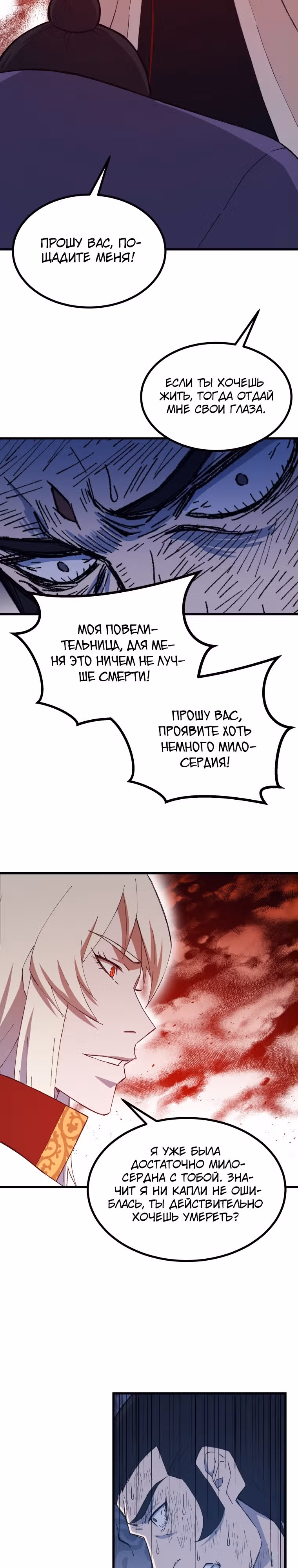 Старший брат Сон Ю — Том 2 · Глава 69, страница 25