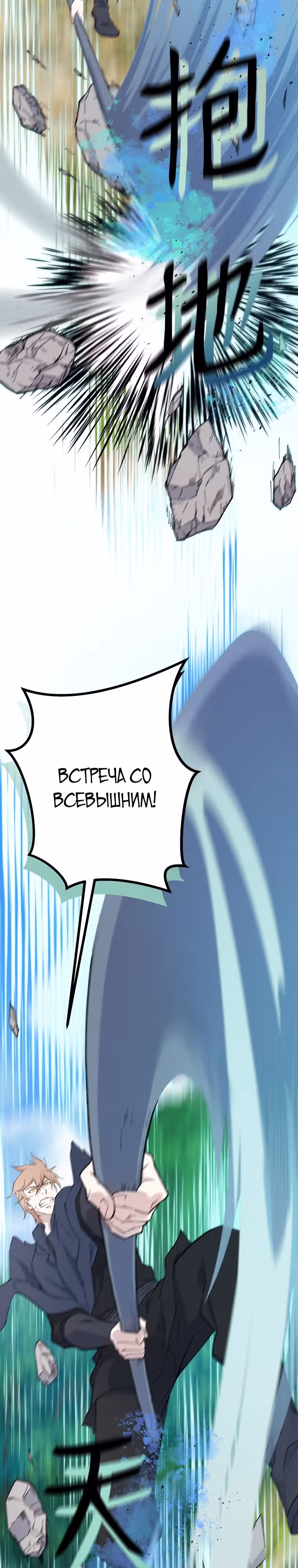 Старший брат Сон Ю — Том 2 · Глава 69, страница 31