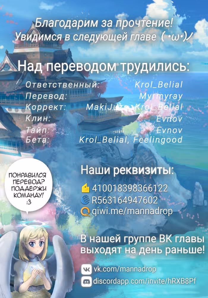 Двойняшки Момояма — Том 4 · Глава 16, страница 42