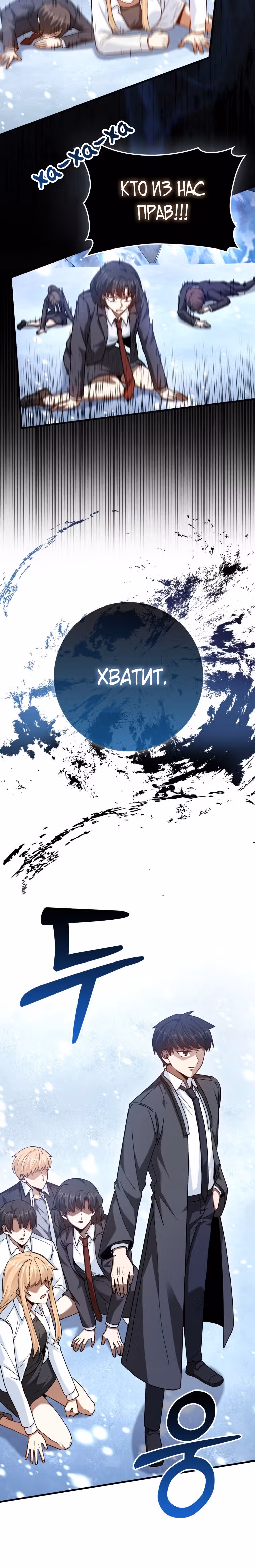 Возвращение гения боевых искусств — Том 1 · Глава 42, страница 16