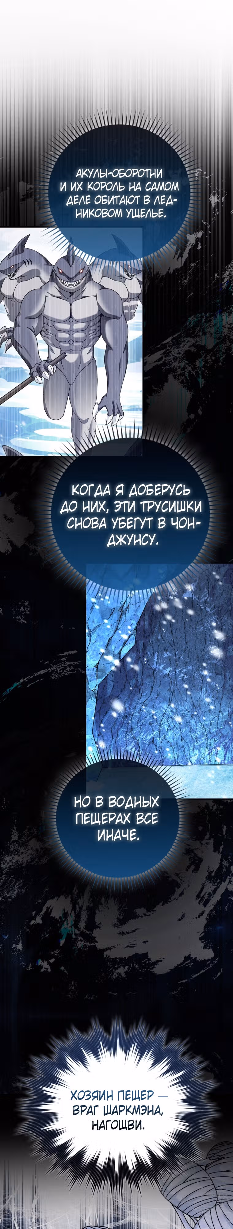 Возвращение гения боевых искусств — Том 1 · Глава 42, страница 24