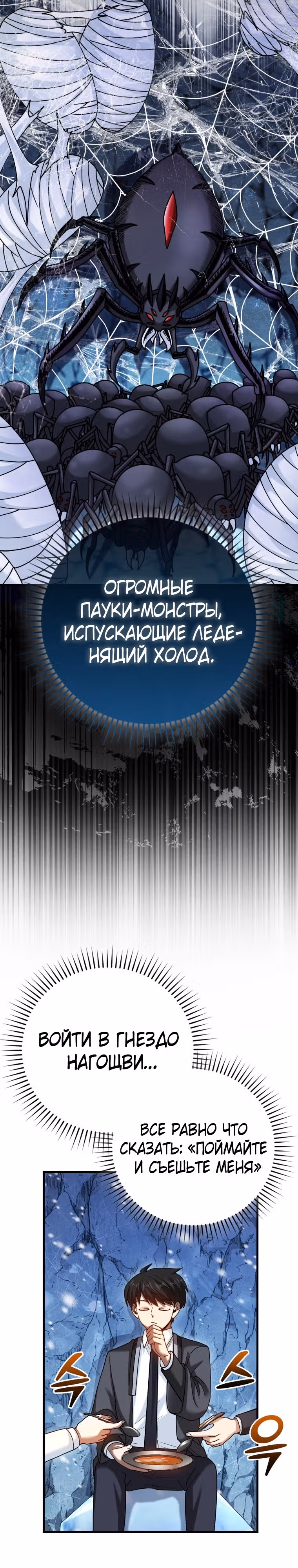 Возвращение гения боевых искусств — Том 1 · Глава 42, страница 25