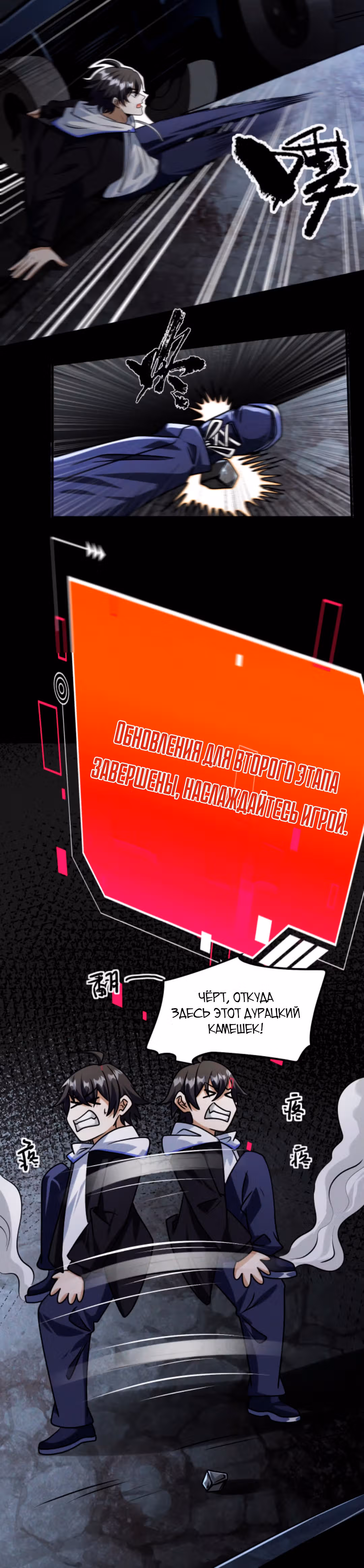 Выживание в судном дне: Я вижу скрытые подсказки! — Том 1 · Глава 27, страница 10