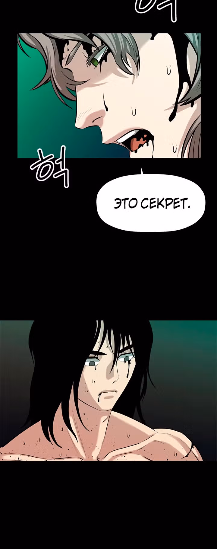 Возвращение ученого — Том 1 · Глава 55, страница 13