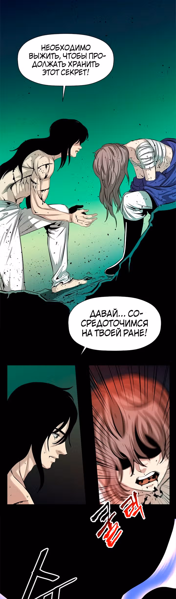 Возвращение ученого — Том 1 · Глава 55, страница 14