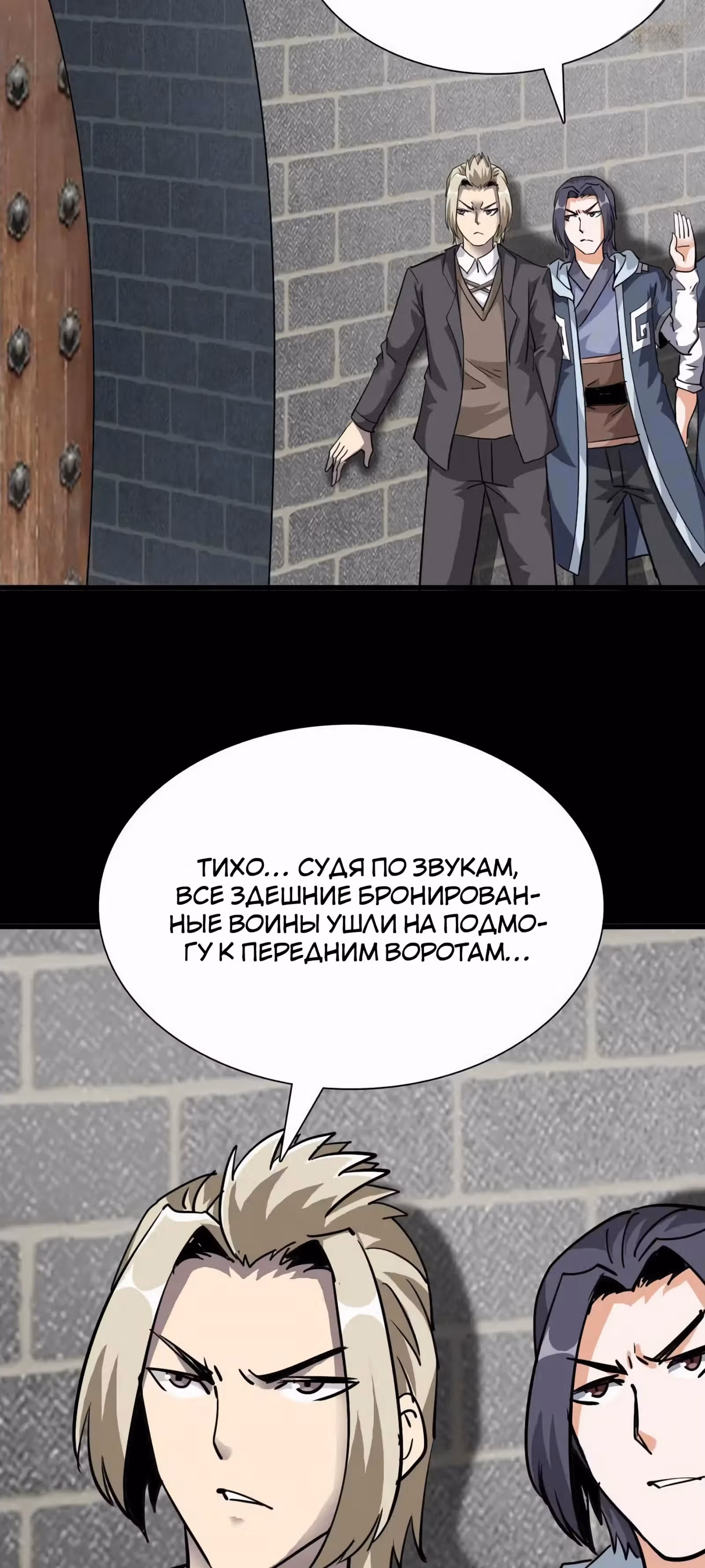 Я Завладел доспехами Генерала — Том 1 · Глава 23, страница 26