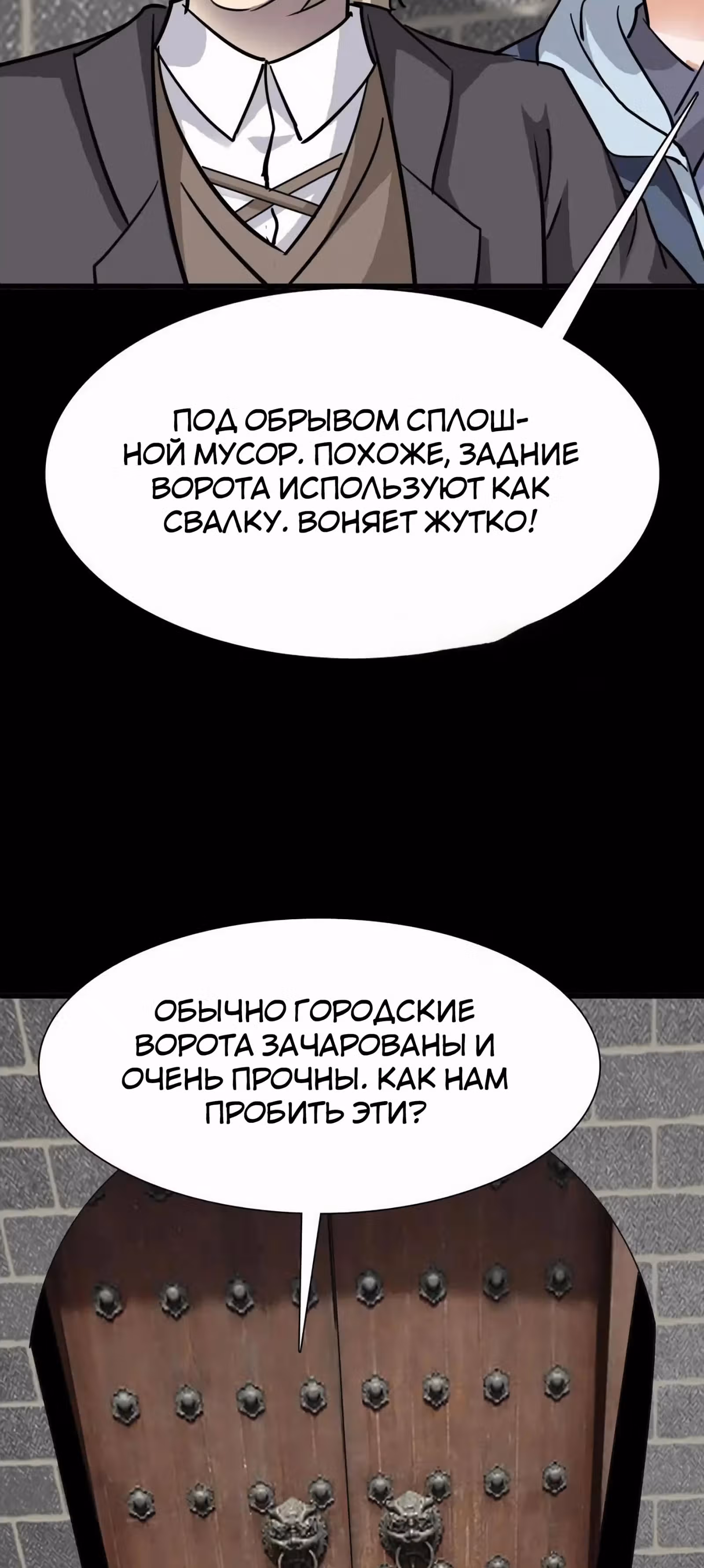 Я Завладел доспехами Генерала — Том 1 · Глава 23, страница 27