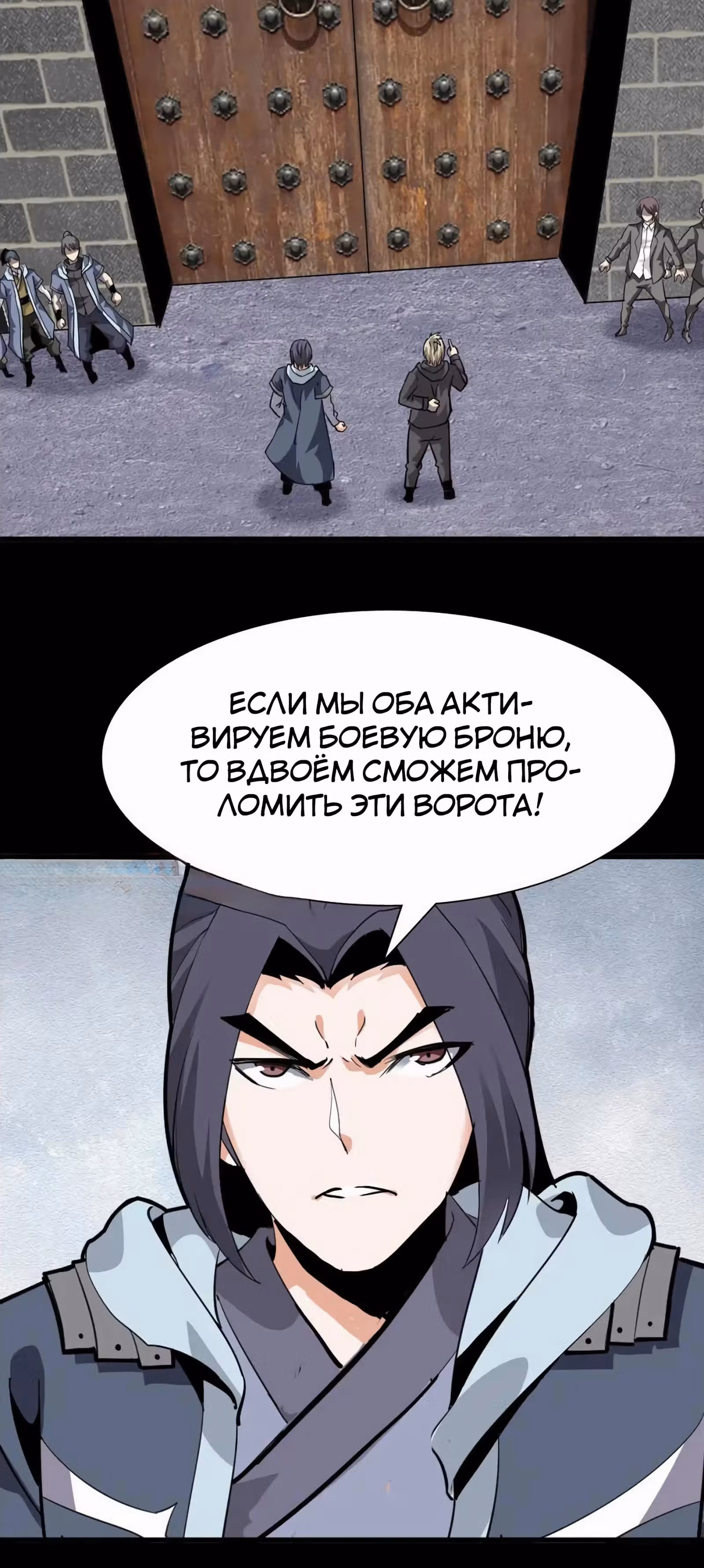 Я Завладел доспехами Генерала — Том 1 · Глава 23, страница 28