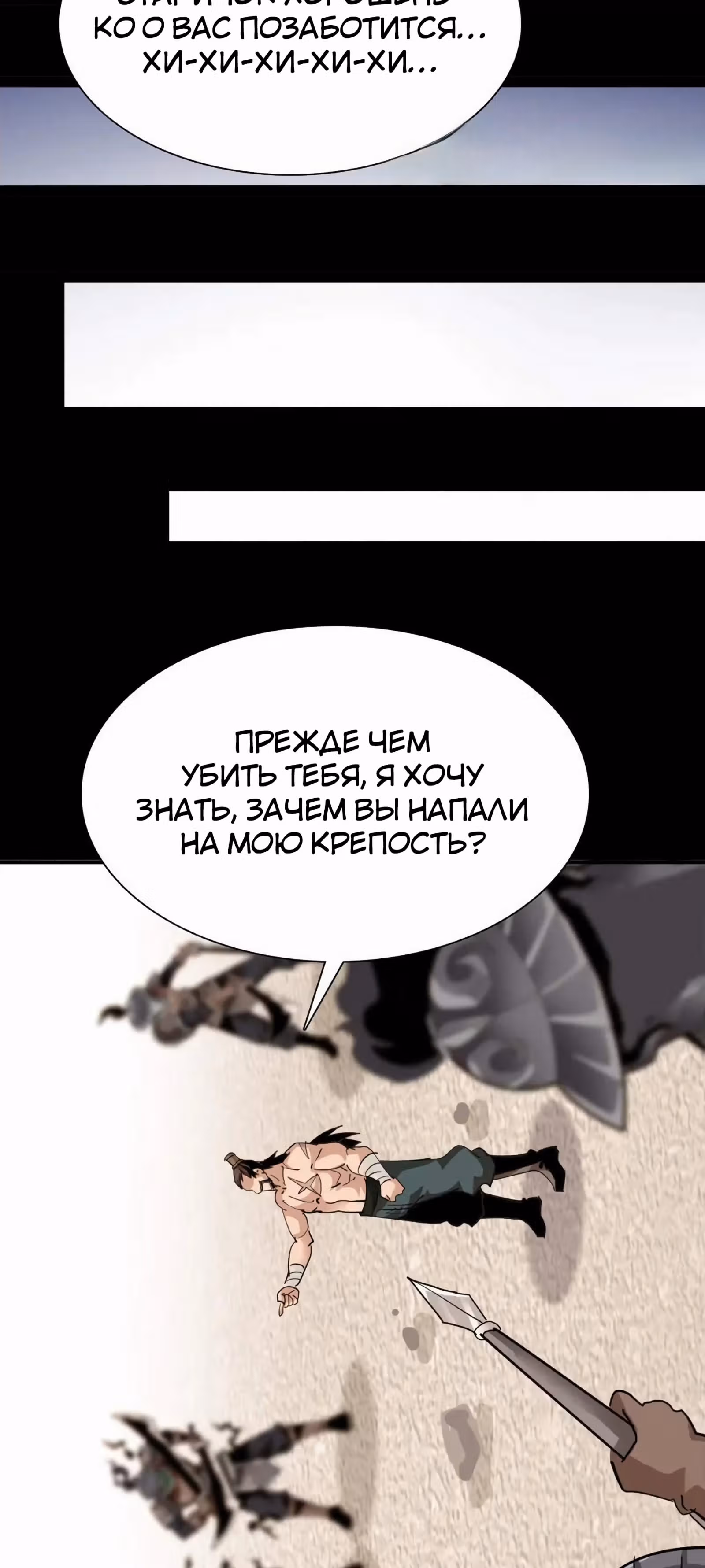 Я Завладел доспехами Генерала — Том 1 · Глава 23, страница 34