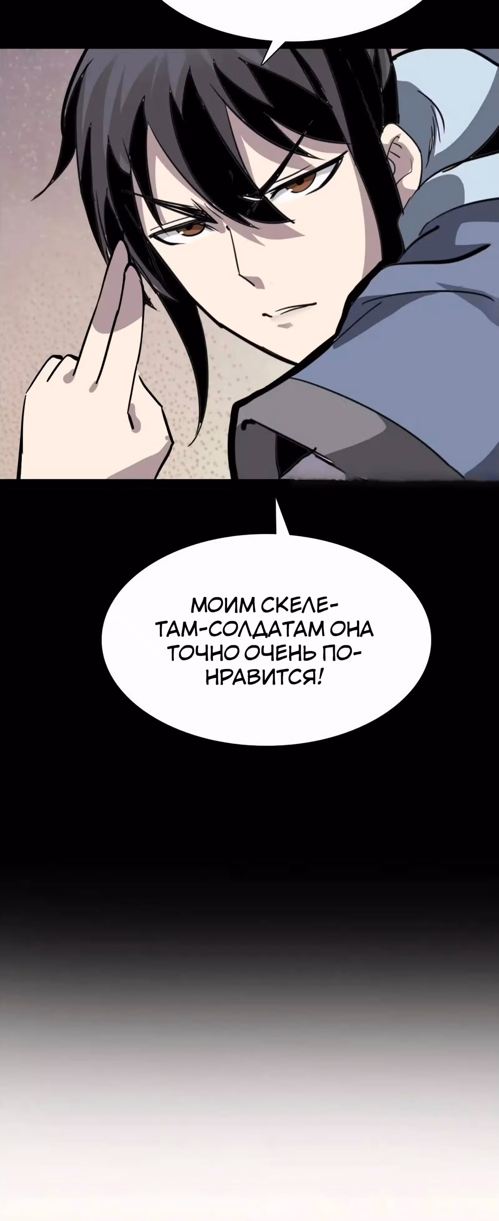 Я Завладел доспехами Генерала — Том 1 · Глава 23, страница 41