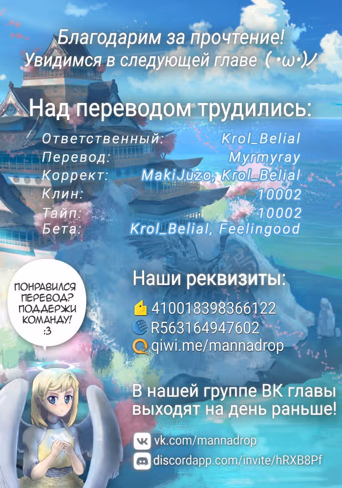 Двойняшки Момояма — Том 4 · Глава 17, страница 33