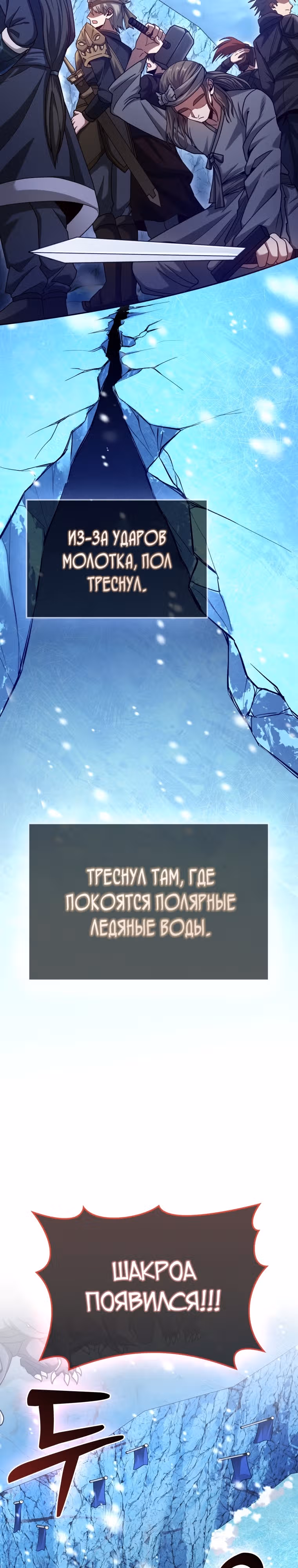 Возвращение гения боевых искусств — Том 1 · Глава 43, страница 2