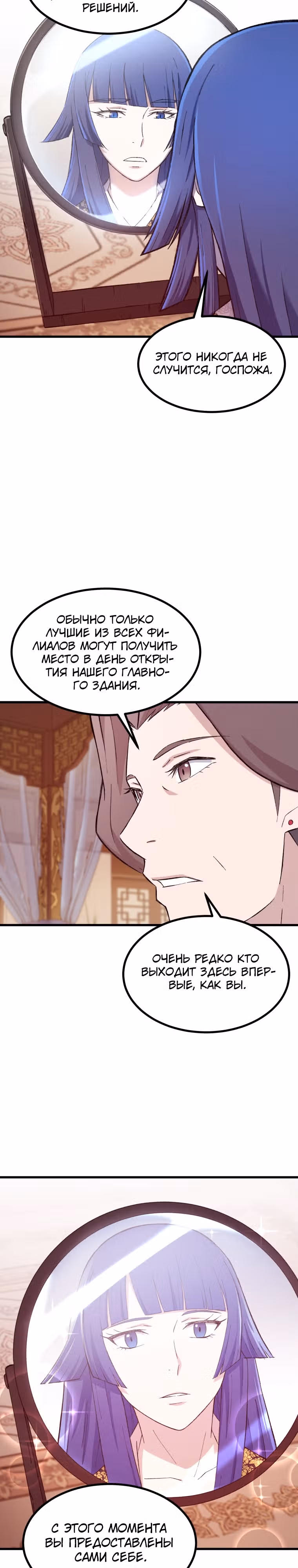 Старший брат Сон Ю — Том 2 · Глава 71, страница 26