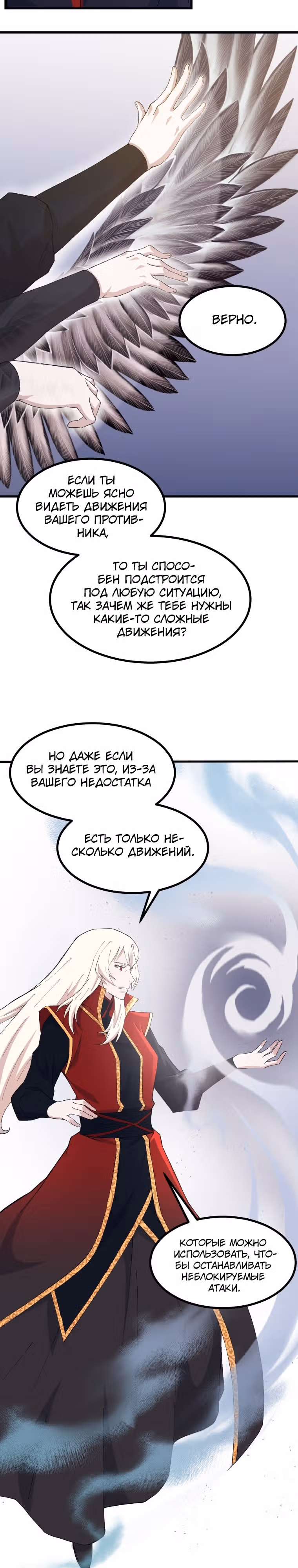 Старший брат Сон Ю — Том 2 · Глава 71, страница 6