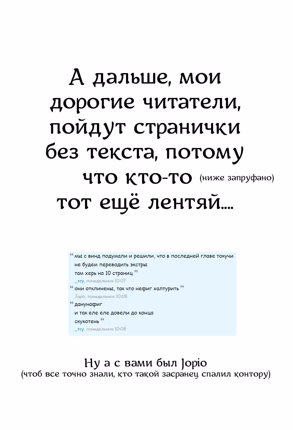 Один на вылет — Том 3 · Глава 175, страница 32