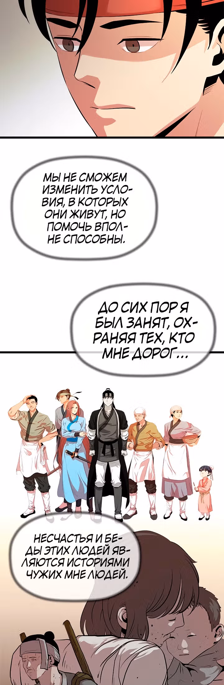 Возвращение ученого — Том 1 · Глава 57, страница 11