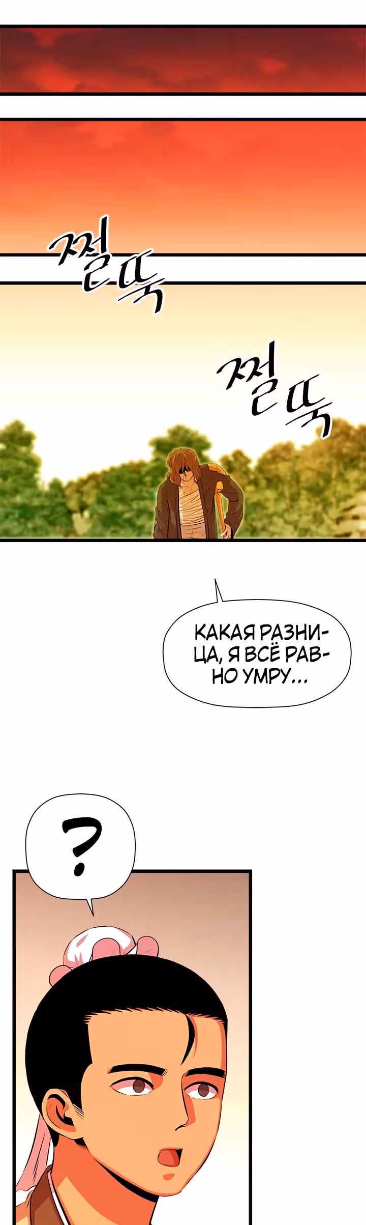 Возвращение ученого — Том 1 · Глава 57, страница 26