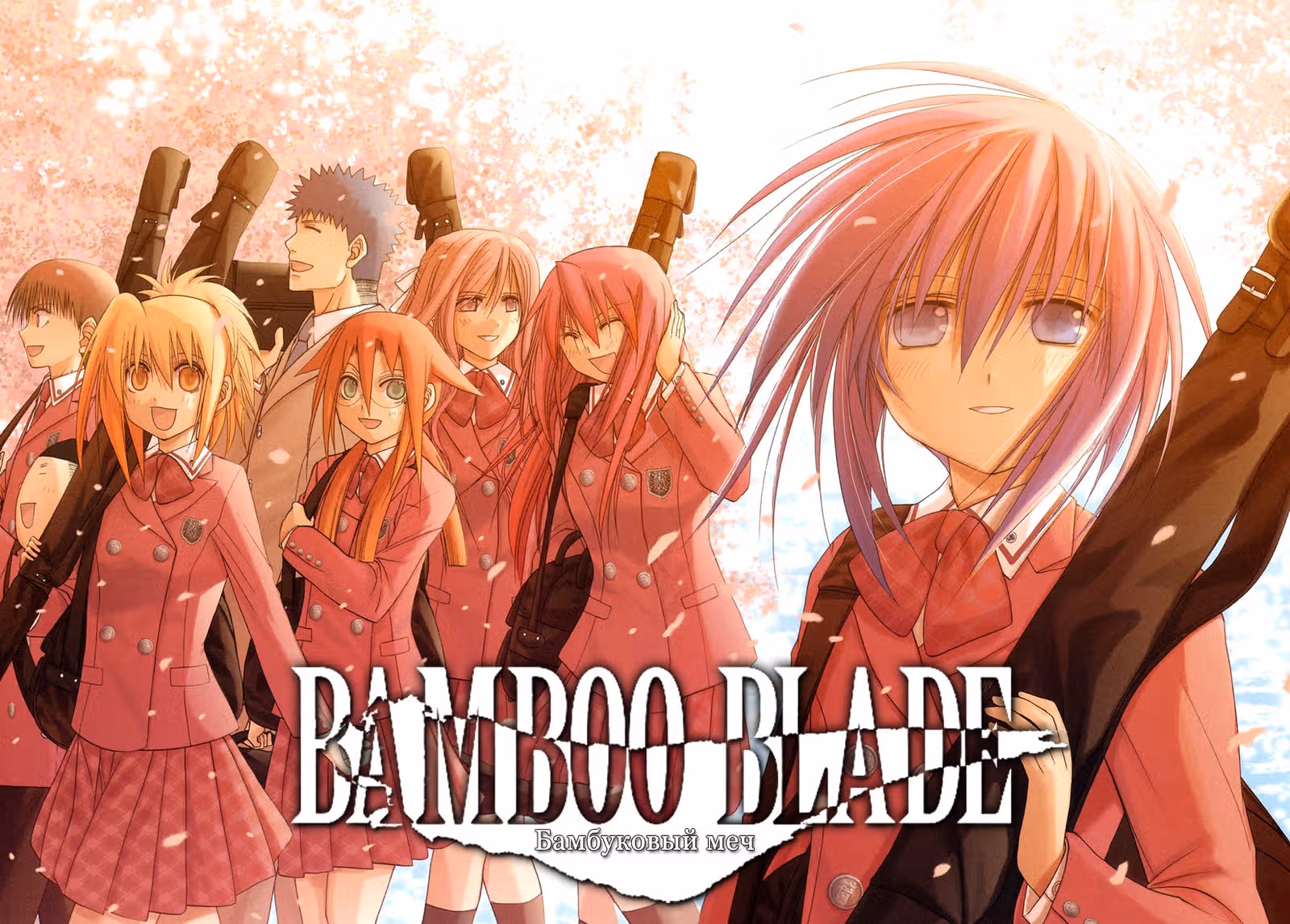 Бамбуковый Меч — Том 2 · Глава 110, страница 4