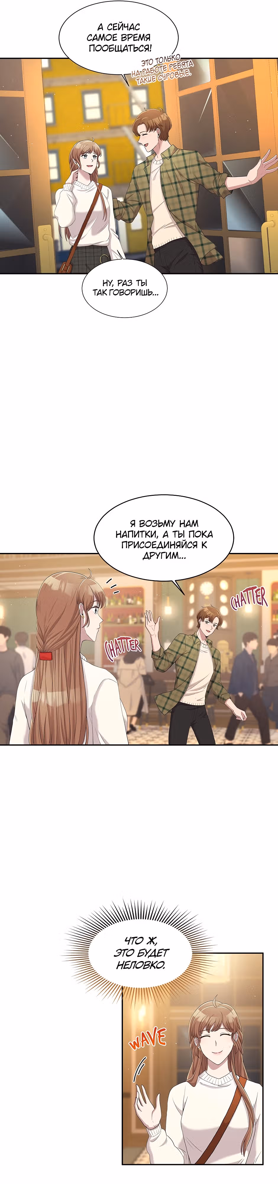Блюдо на одну ночь — Том 1 · Глава 10, страница 13