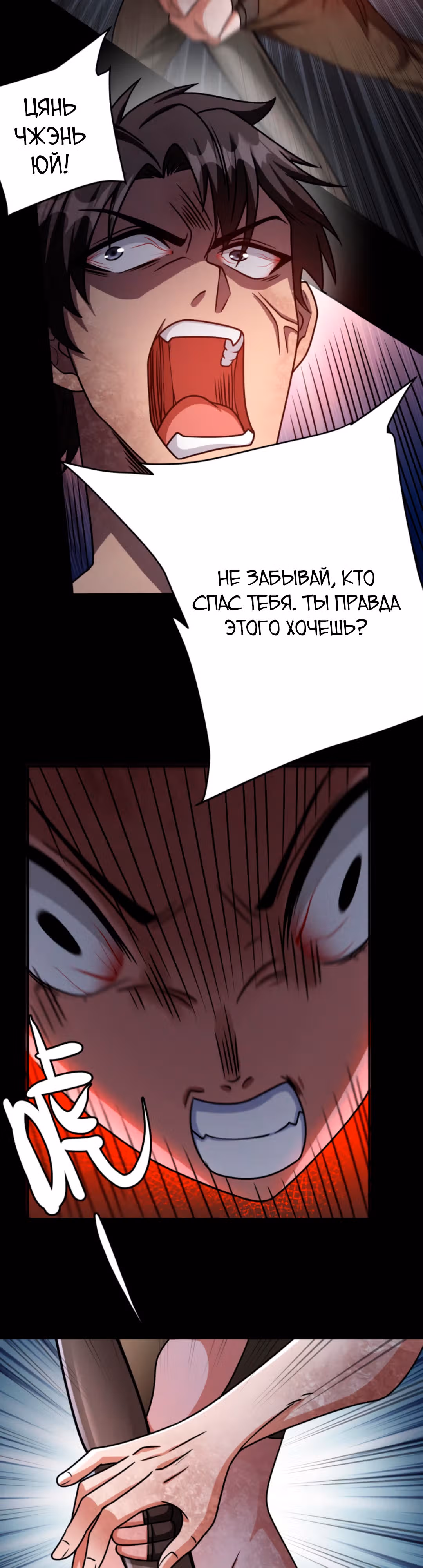 Выживание в судном дне: Я вижу скрытые подсказки! — Том 1 · Глава 32, страница 11
