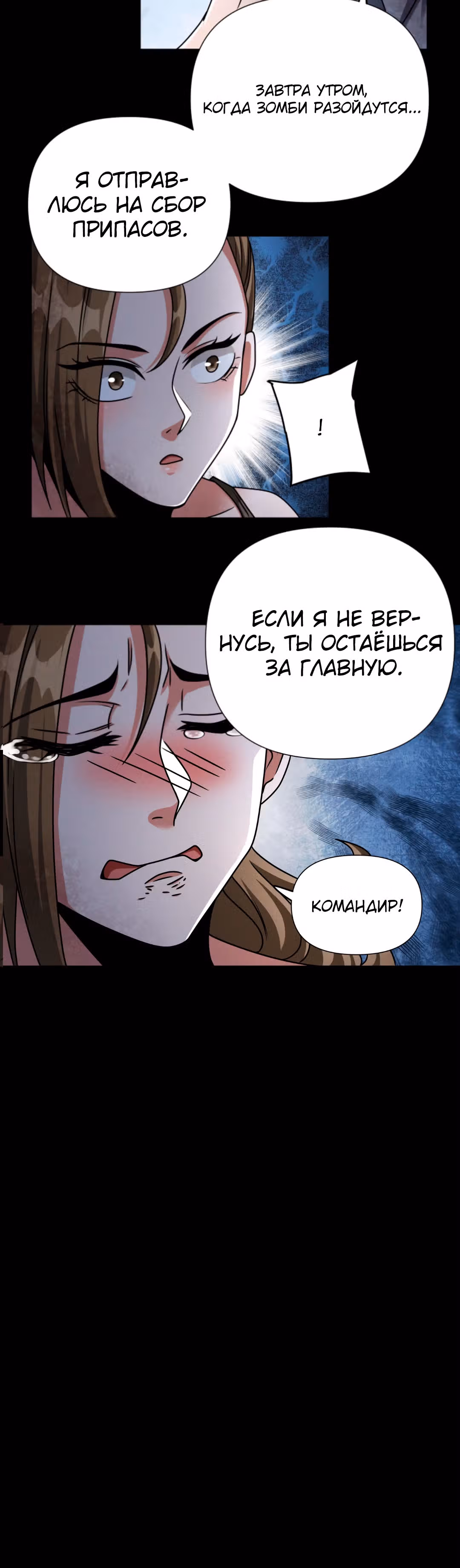 Выживание в судном дне: Я вижу скрытые подсказки! — Том 1 · Глава 32, страница 19