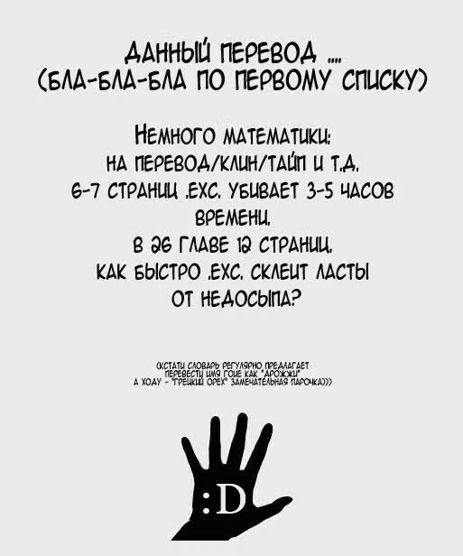 Оттенок — Том 1 · Глава 24, страница 7