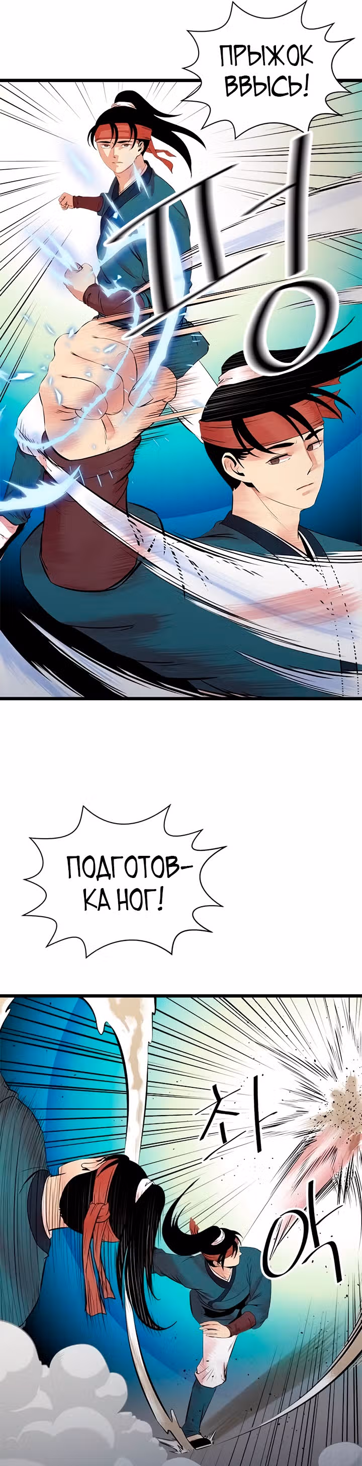 Возвращение ученого — Том 1 · Глава 58, страница 18