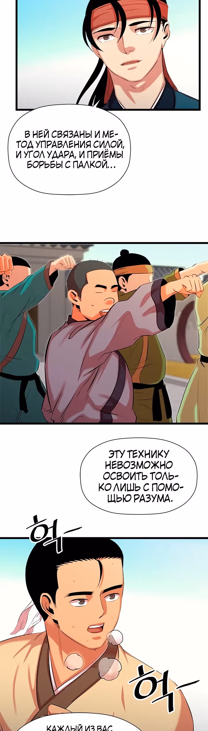 Возвращение ученого — Том 1 · Глава 58, страница 25