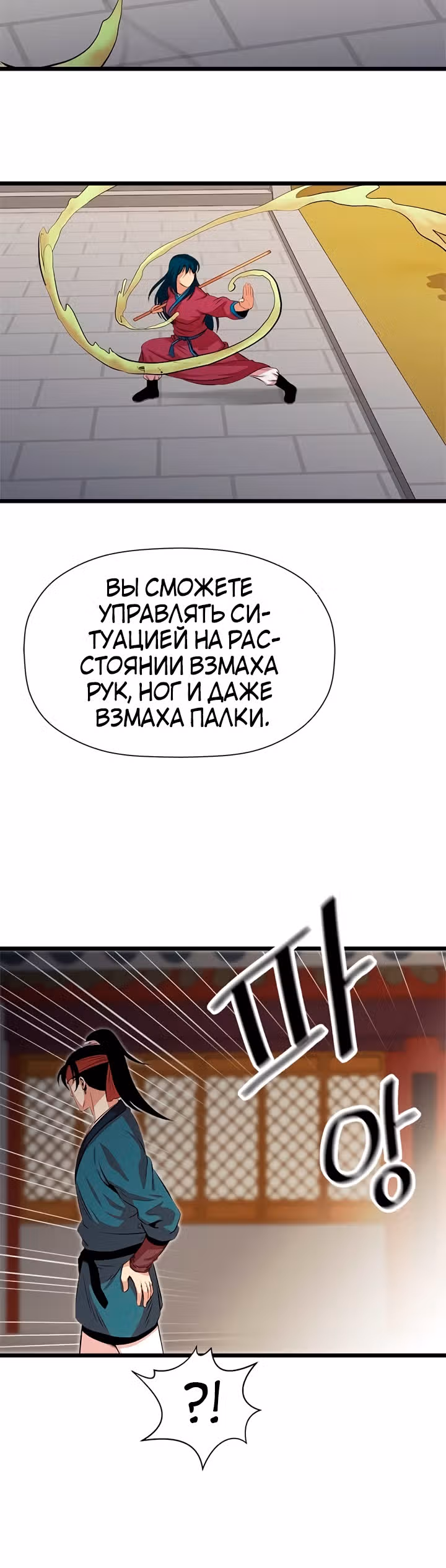 Возвращение ученого — Том 1 · Глава 58, страница 27