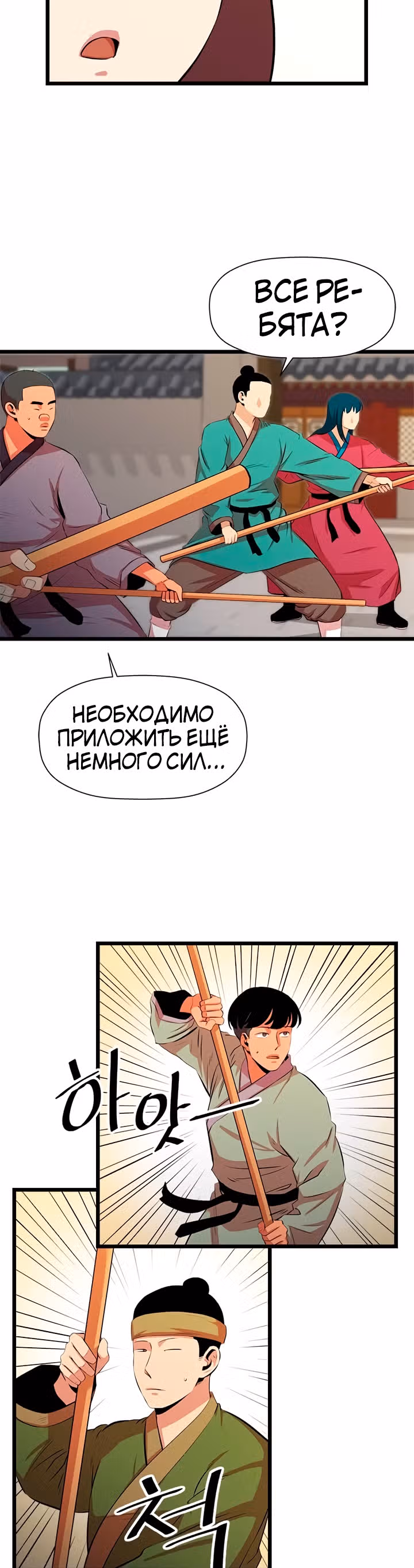 Возвращение ученого — Том 1 · Глава 58, страница 39