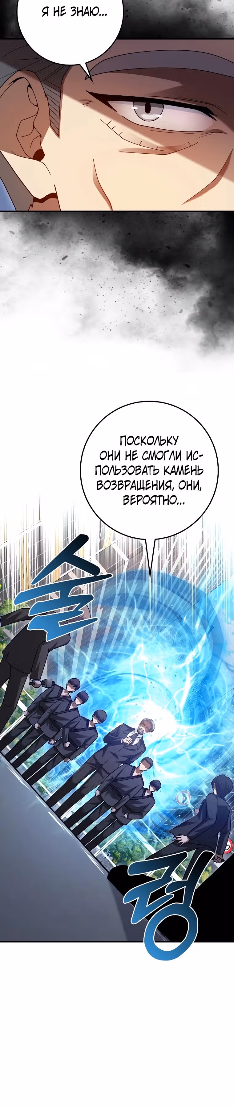 Возвращение гения боевых искусств — Том 1 · Глава 45, страница 35