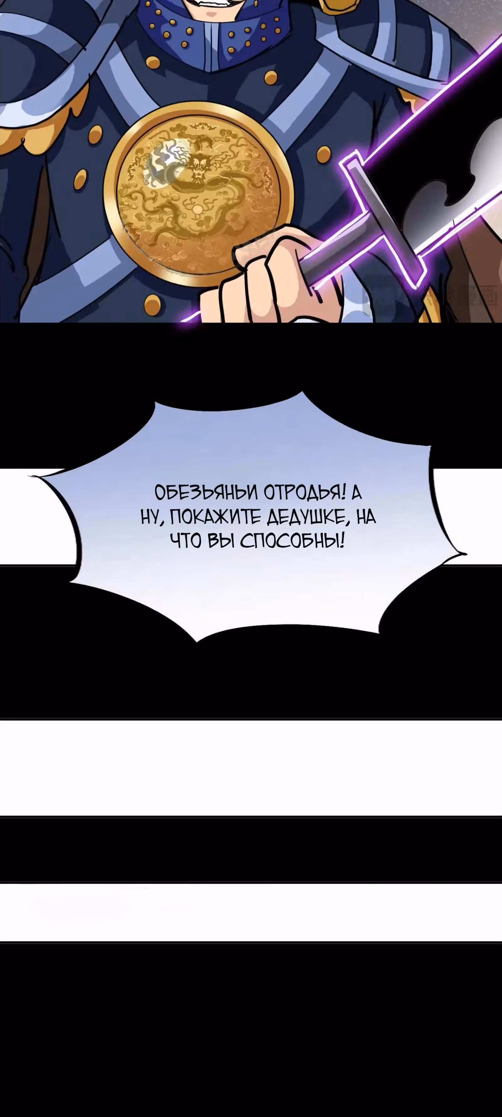Я Завладел доспехами Генерала — Том 1 · Глава 24, страница 35