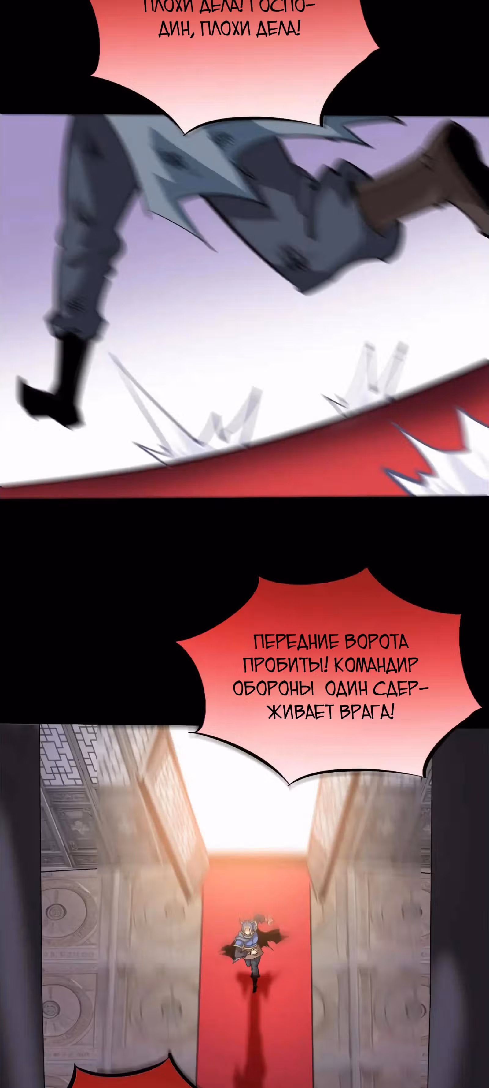 Я Завладел доспехами Генерала — Том 1 · Глава 24, страница 37