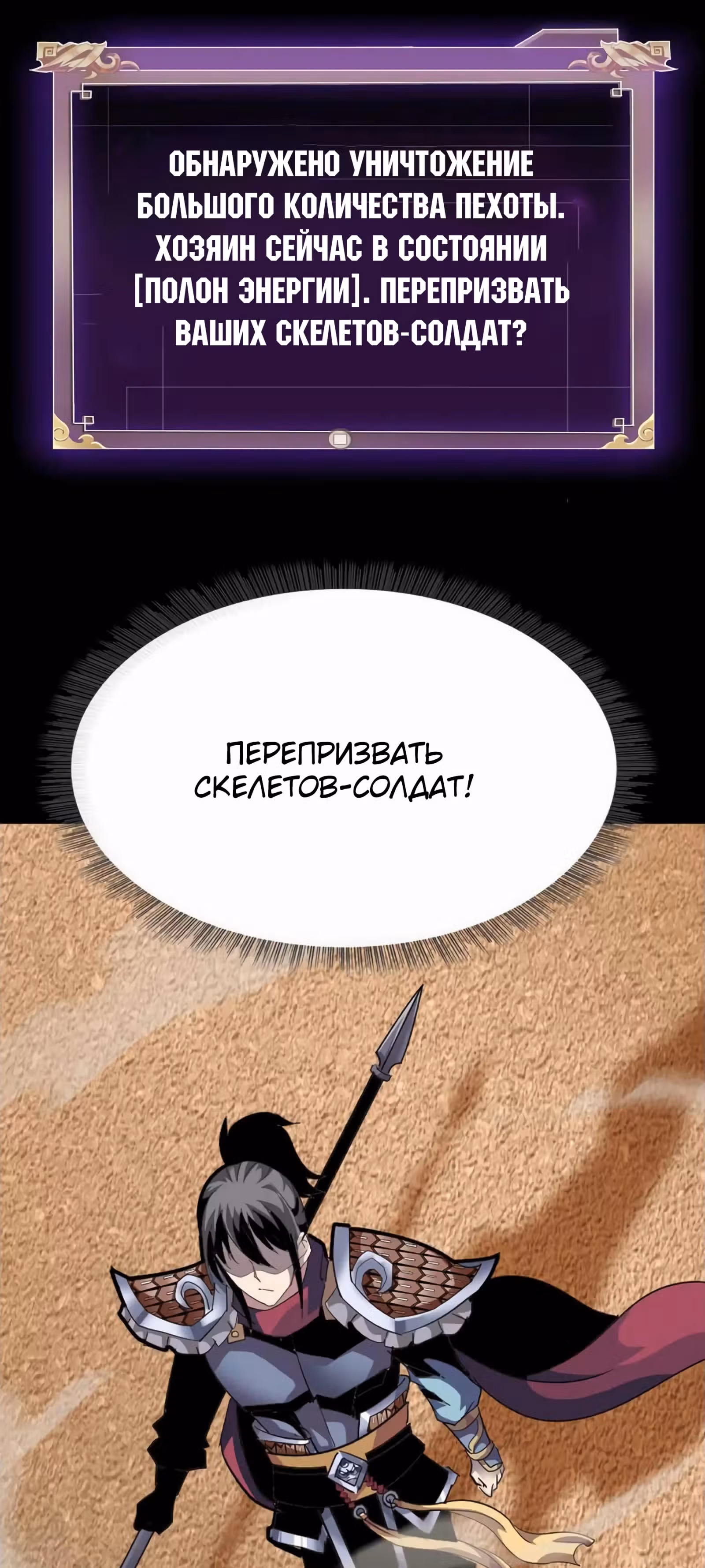 Я Завладел доспехами Генерала — Том 1 · Глава 24, страница 8