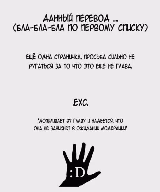 Оттенок — Том 1 · Глава 78, страница 2