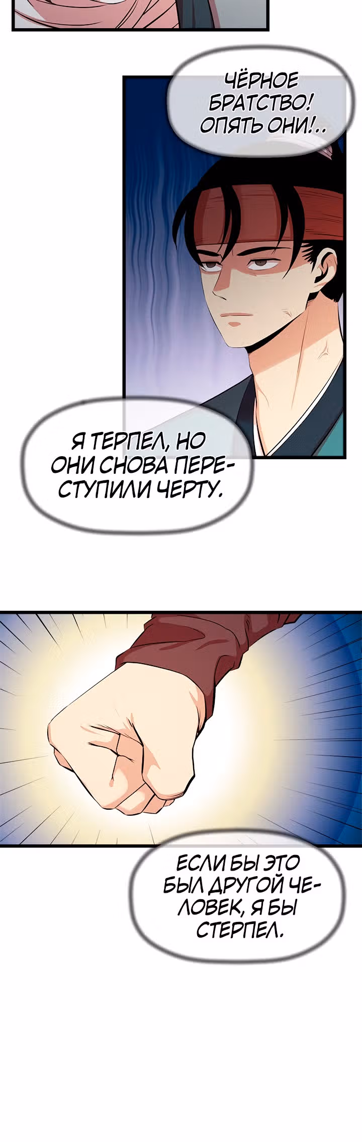 Возвращение ученого — Том 1 · Глава 59, страница 34